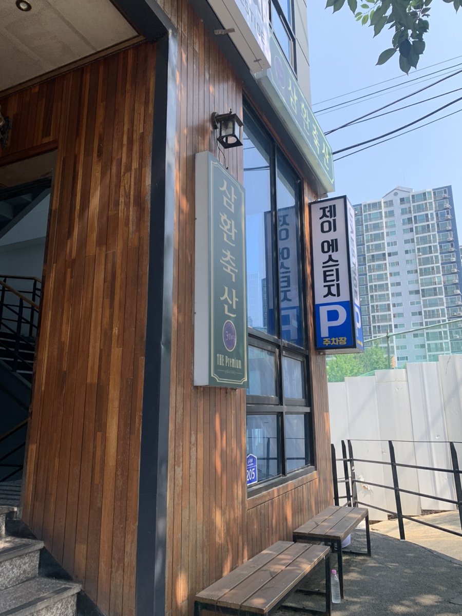 제이 에스티지 이미지