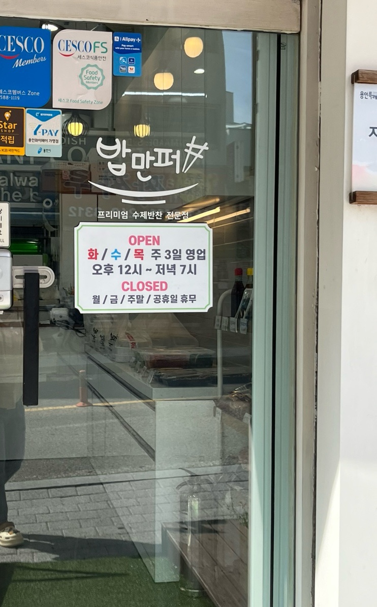 밥만퍼 이미지