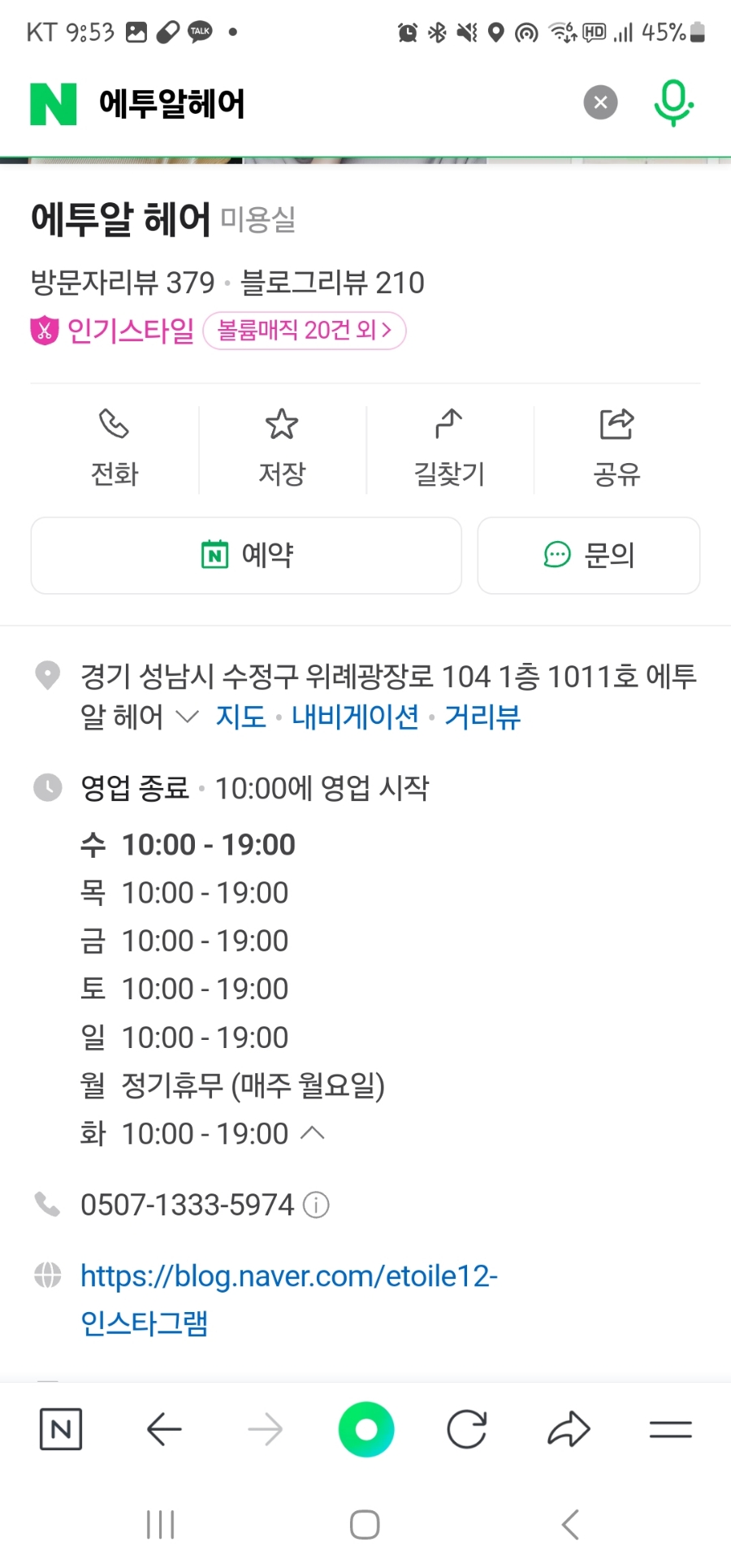 문쓰헤어 이미지