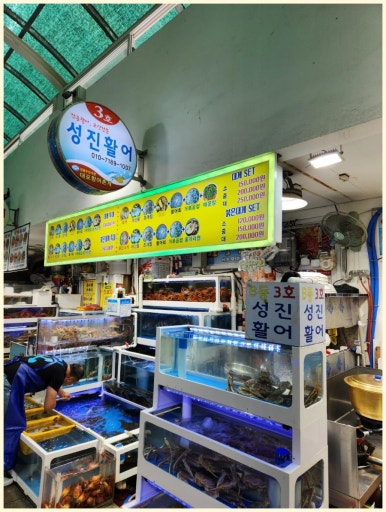 성진수산 이미지