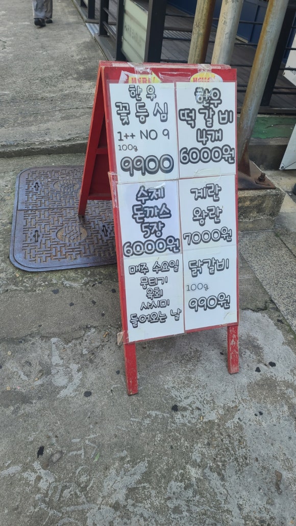 태태네정육점 이미지
