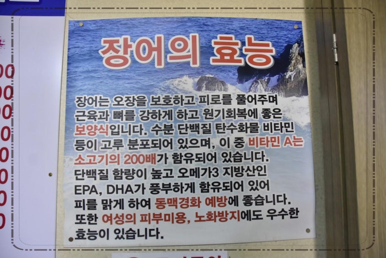 민물 장어 명가 이미지
