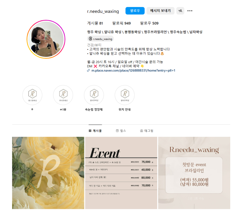 알니쥬왁싱 이미지
