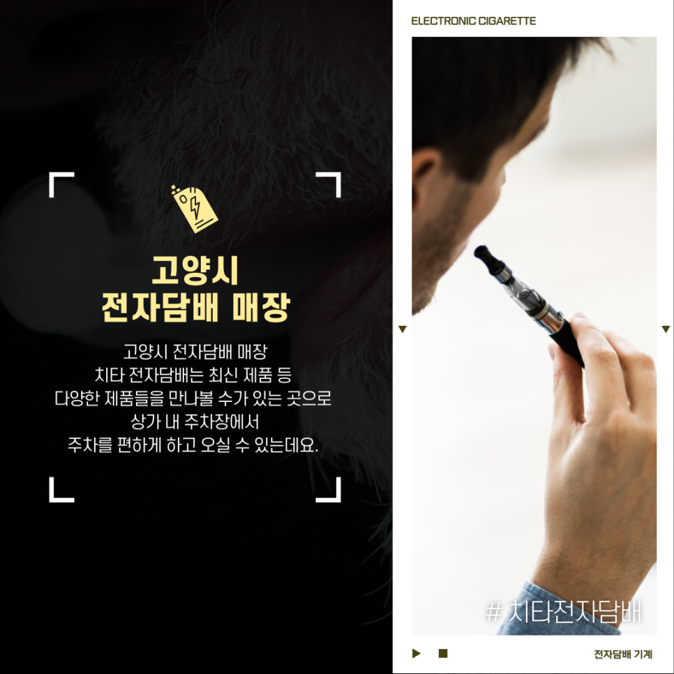 치타전자담배 이미지