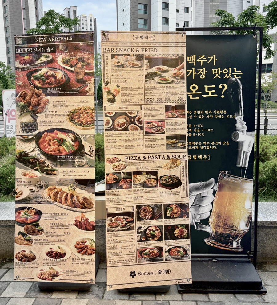 금별맥주 파주초롱꽃마을점 이미지