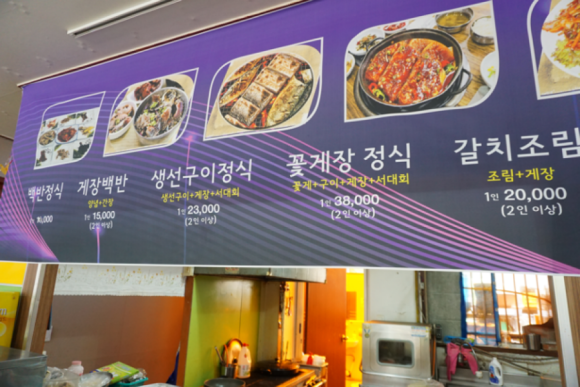 강남식당 이미지