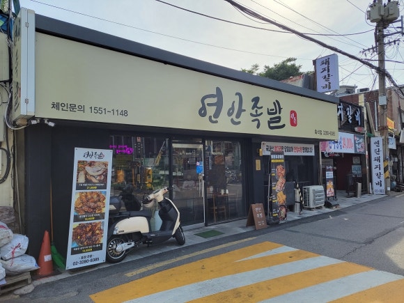 서울족발보쌈 이미지