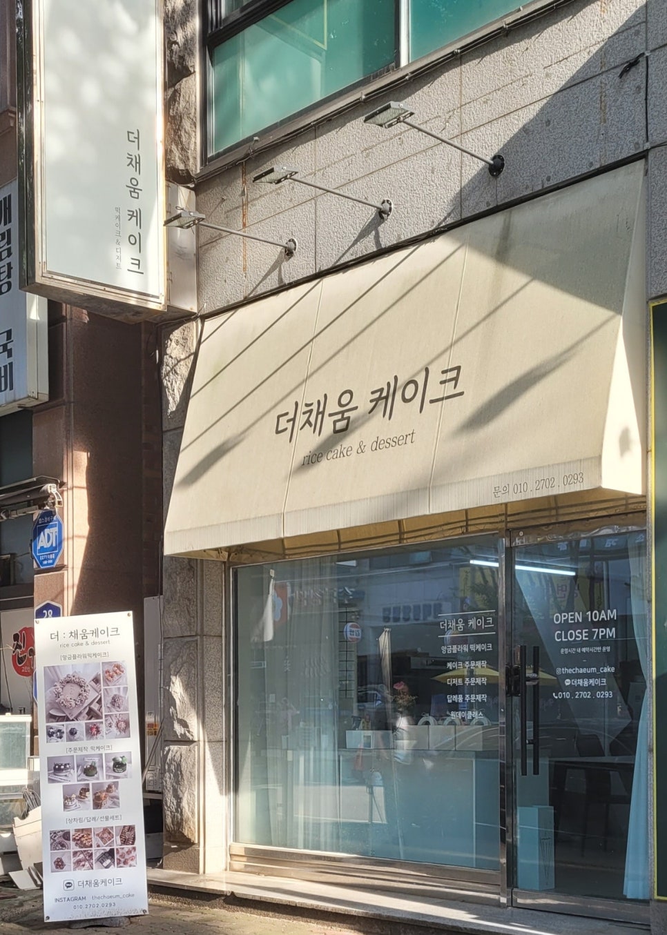 더채움케이크 이미지