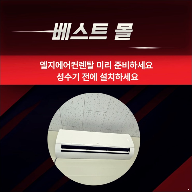 엘지에어컨사랑 이미지