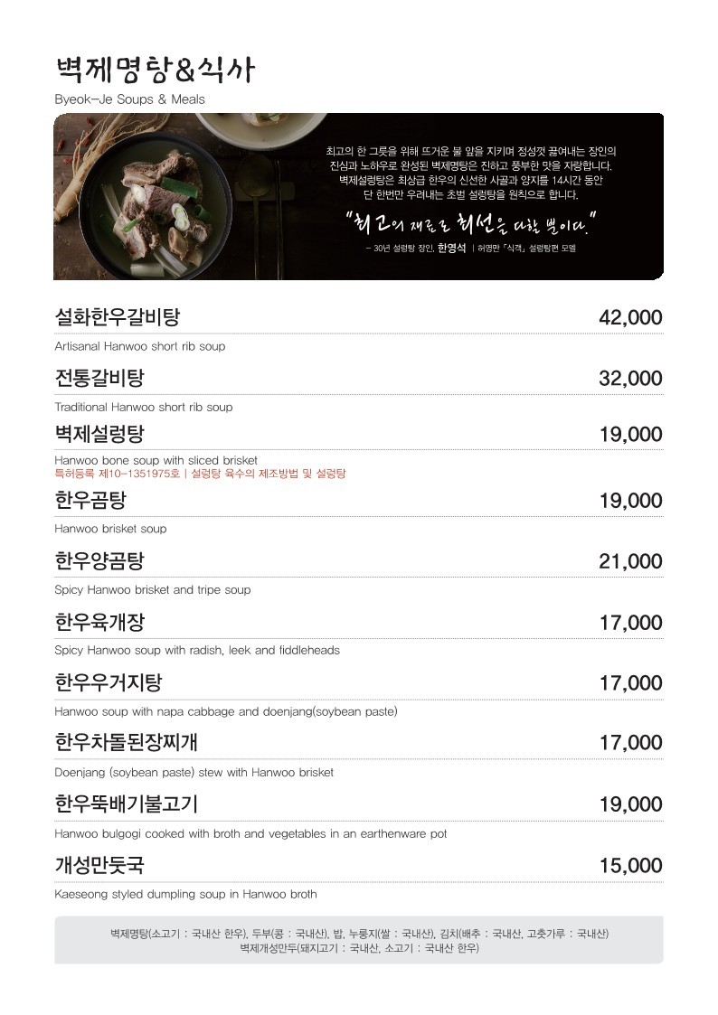 봉피양분당 이미지