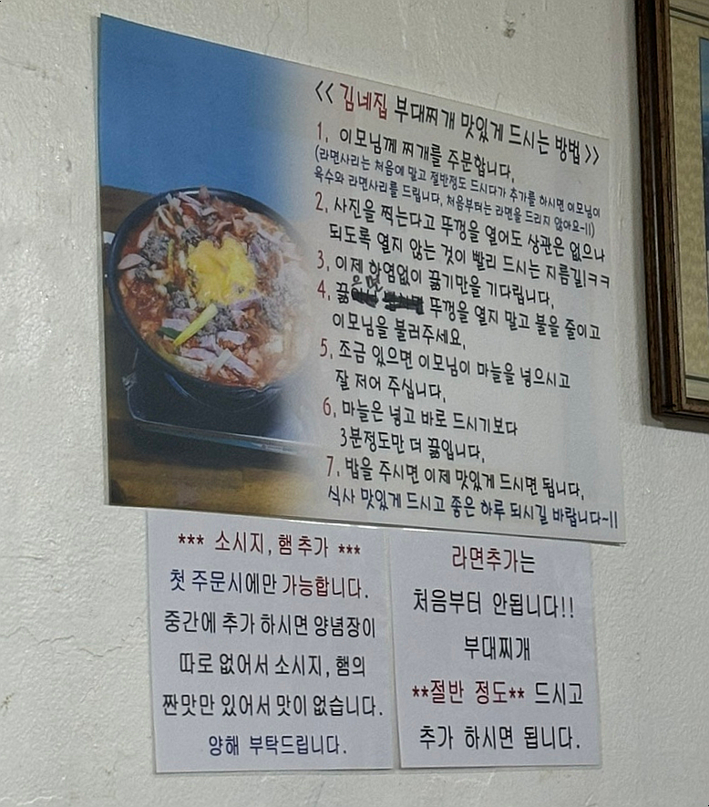 송탄인생부대찌개 이미지