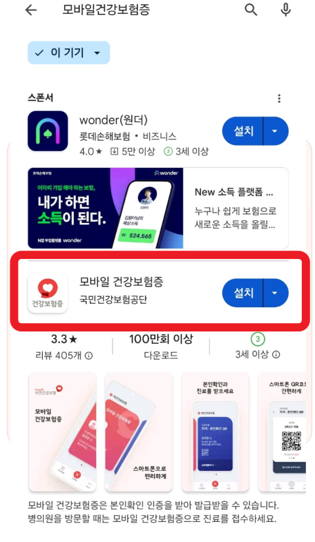 건강모바일 이미지