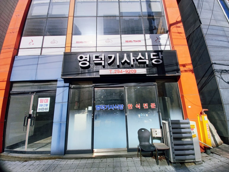 영빈기사식당 이미지