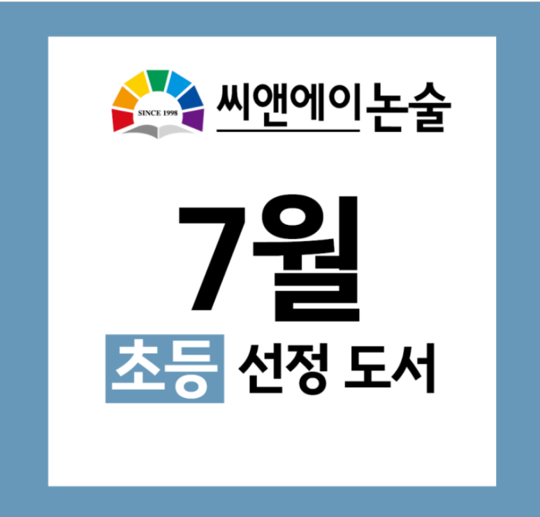 씨앤에이(주) 이미지