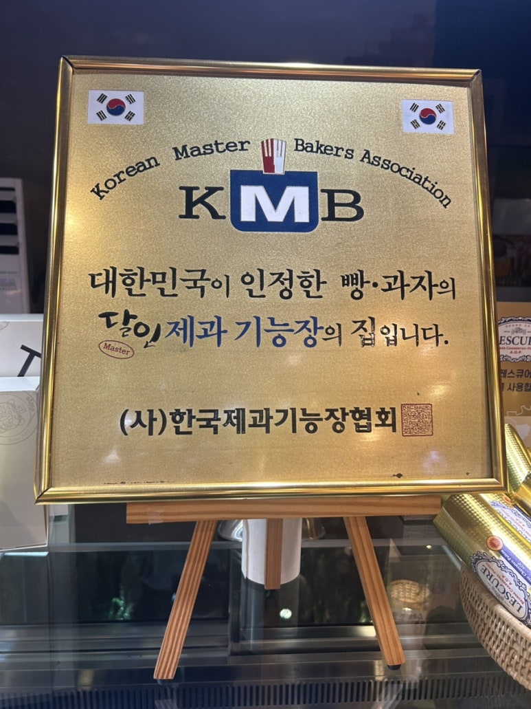 좋은아침 페이스트리 & 식빵 이미지