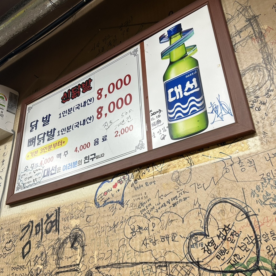 닭발GO 이미지