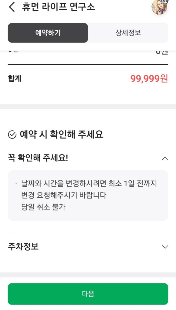 한국사주타로협회 이미지