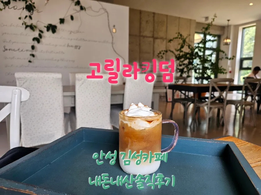 고릴라카페 이미지