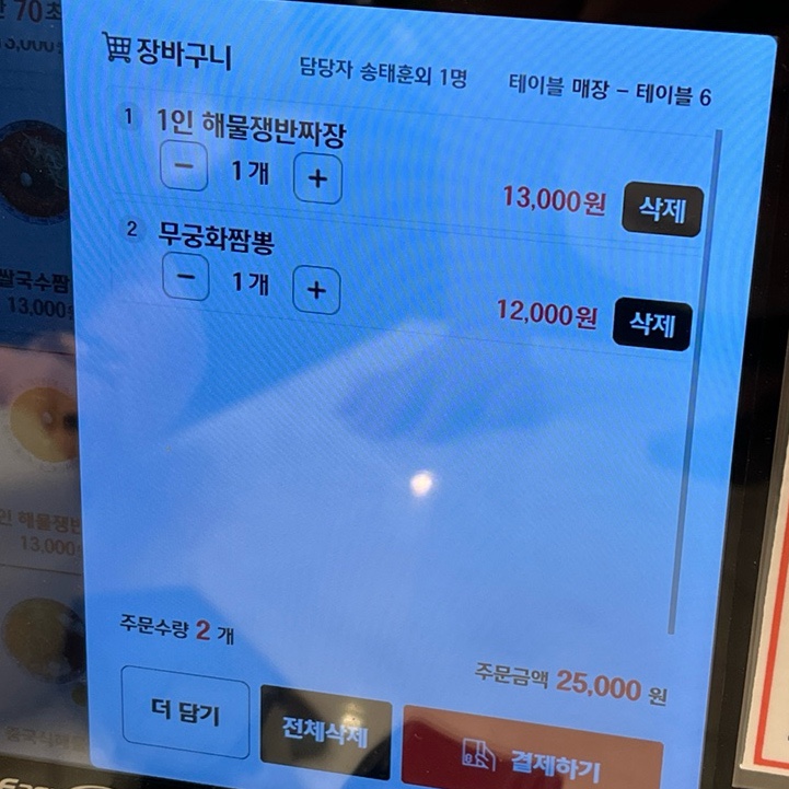 무궁화반점강서점 이미지