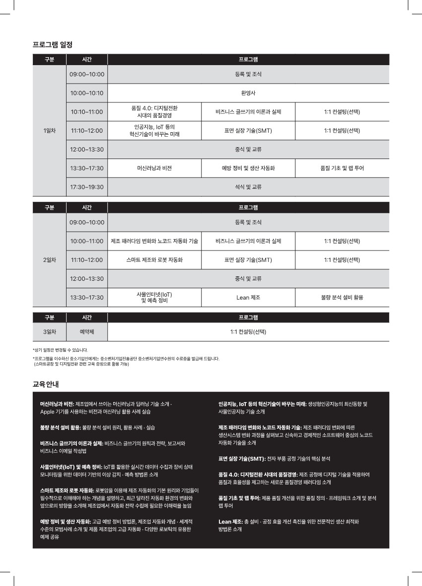 포항공과대학교(첨단기술사업화센터) 이미지