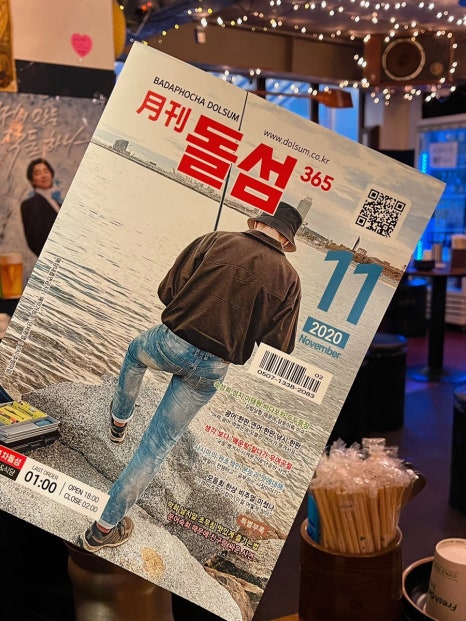 바다사랑회포차 이미지