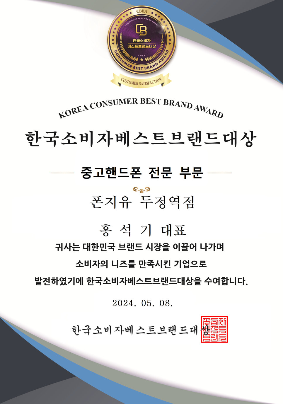 폰지유두정역점 이미지