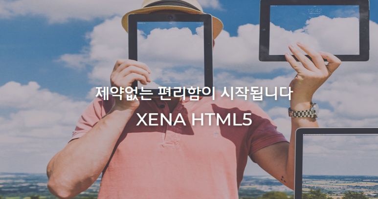 유일정보통신 이미지