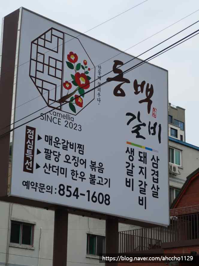 동백유통 이미지