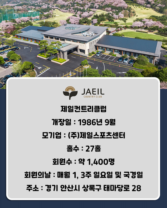 잭니클라우스골프안산 이미지