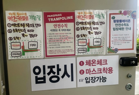 팡팡플레이존(키즈파크) 이미지