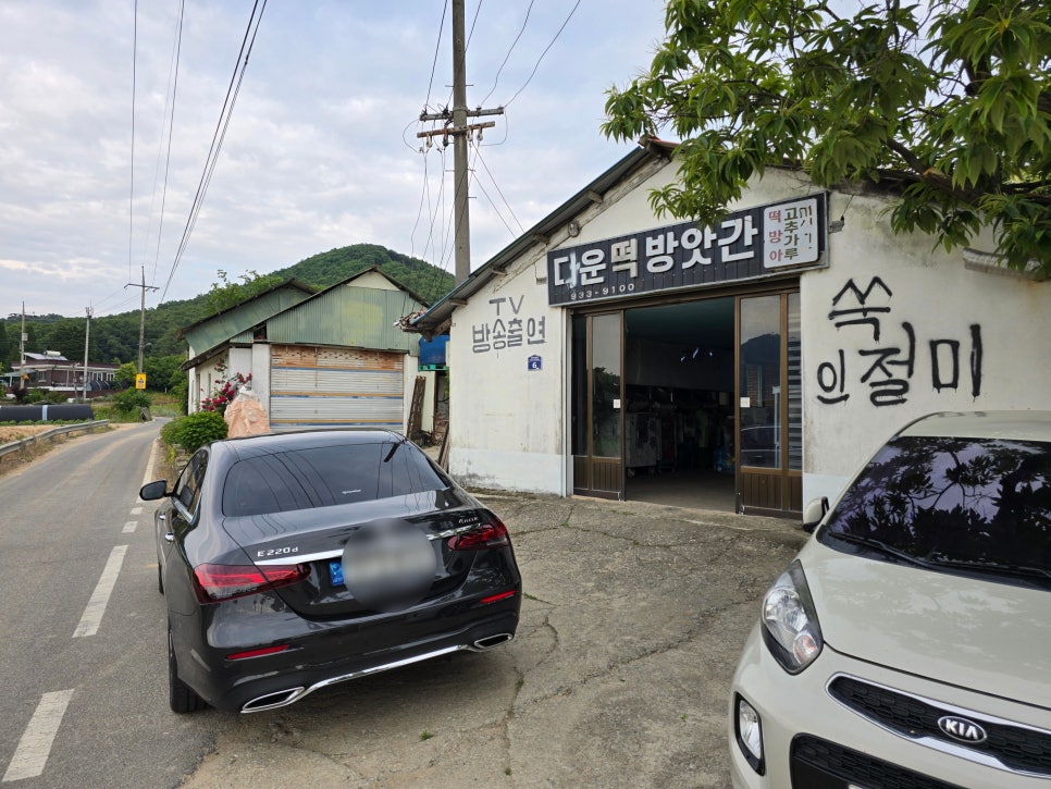 삼거리떡방앗간 이미지