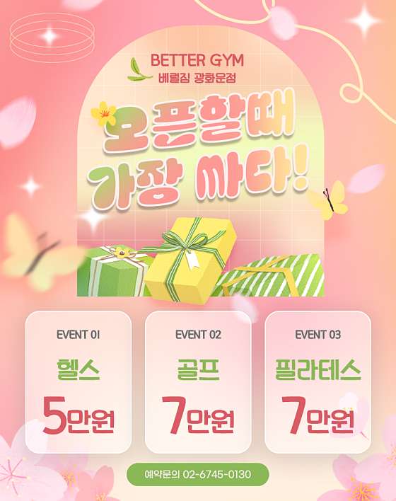 베럴짐 이미지