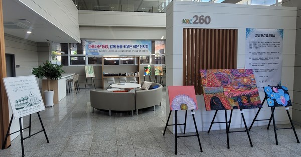 한국농어촌공사 경남지역본부 이미지