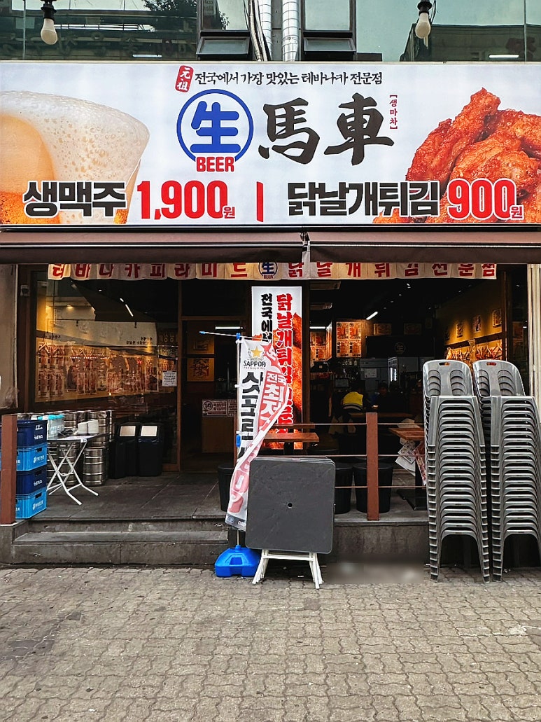 생마차고잔 이미지