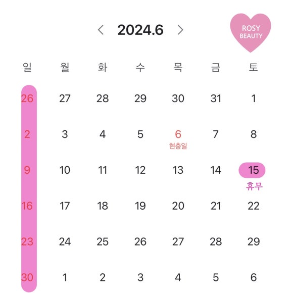 로지뷰티샵 이미지
