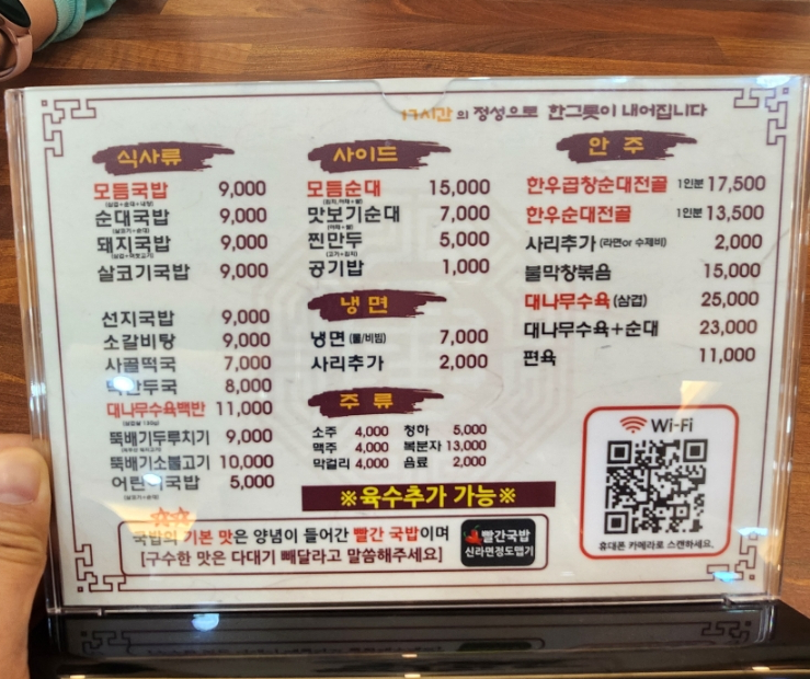 옥계대장순대국밥 이미지