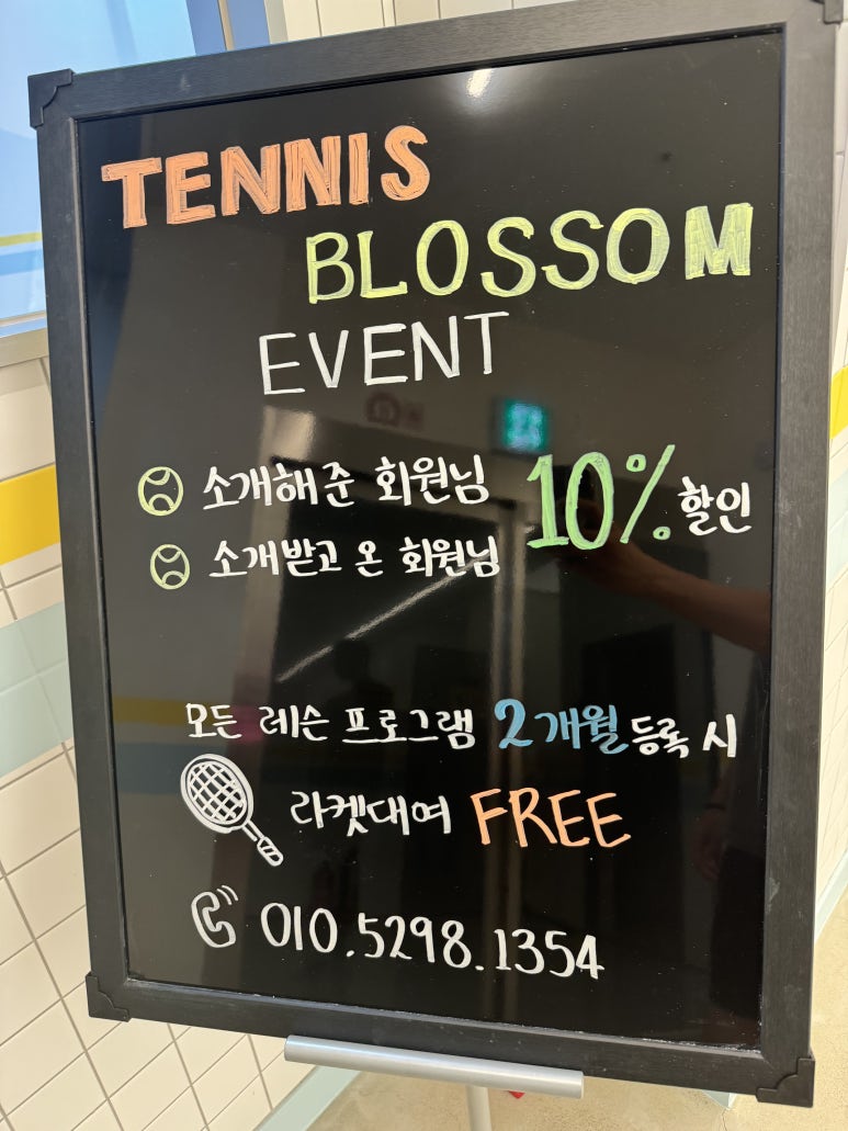 테니스블라썸 이미지