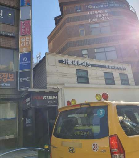 페인스톰잠실 이미지