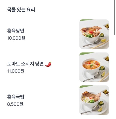 베이코닉누들바 이미지