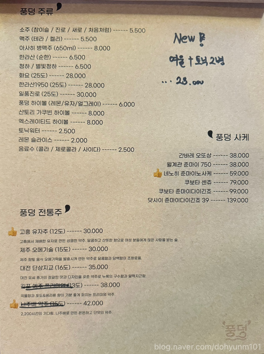 타코타코 부평본점 이미지