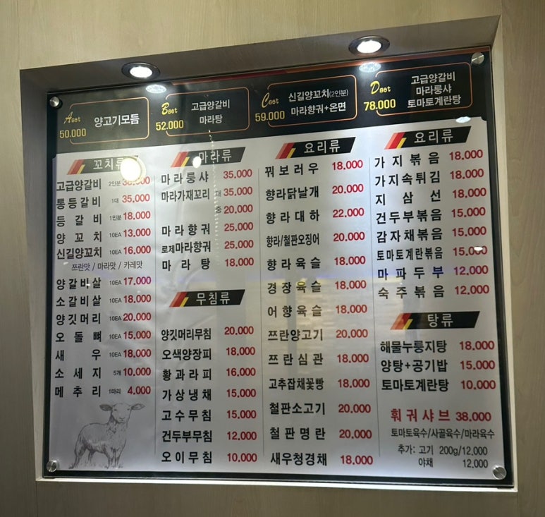 신길양꼬치 이미지