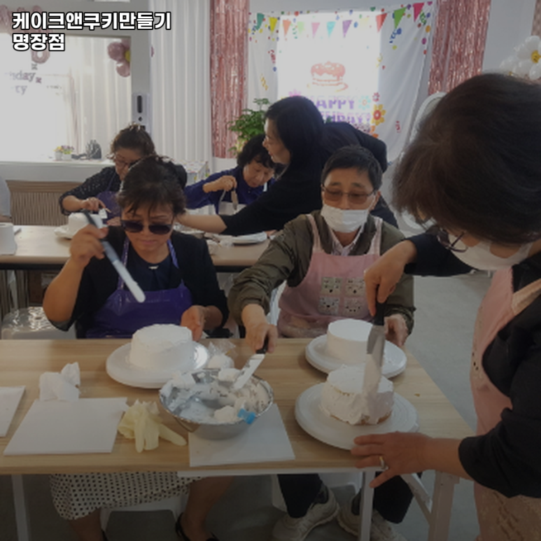 케이크앤쿠키만들기명장점 이미지
