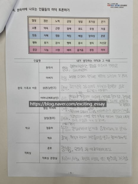 반석교육주 이미지