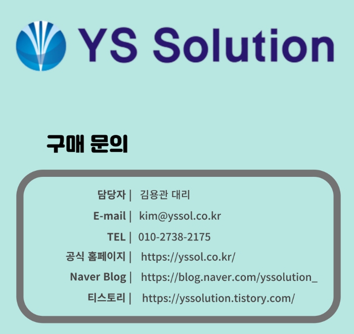 와이에스솔루션 이미지