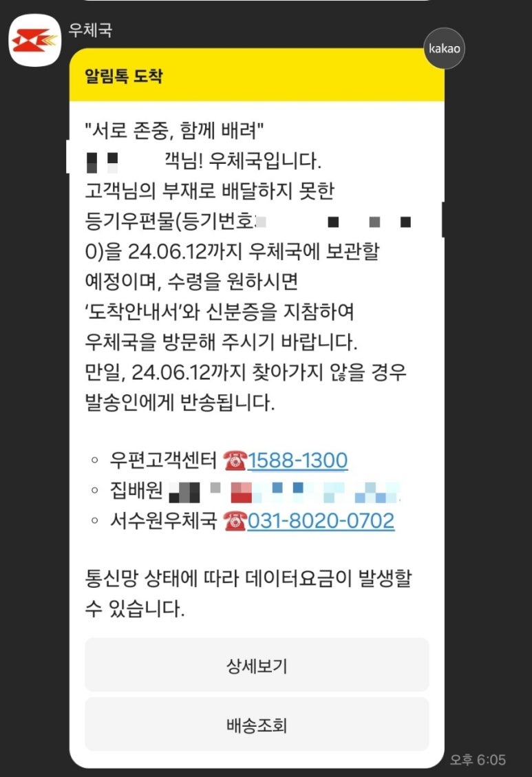 서수원우체국 이미지
