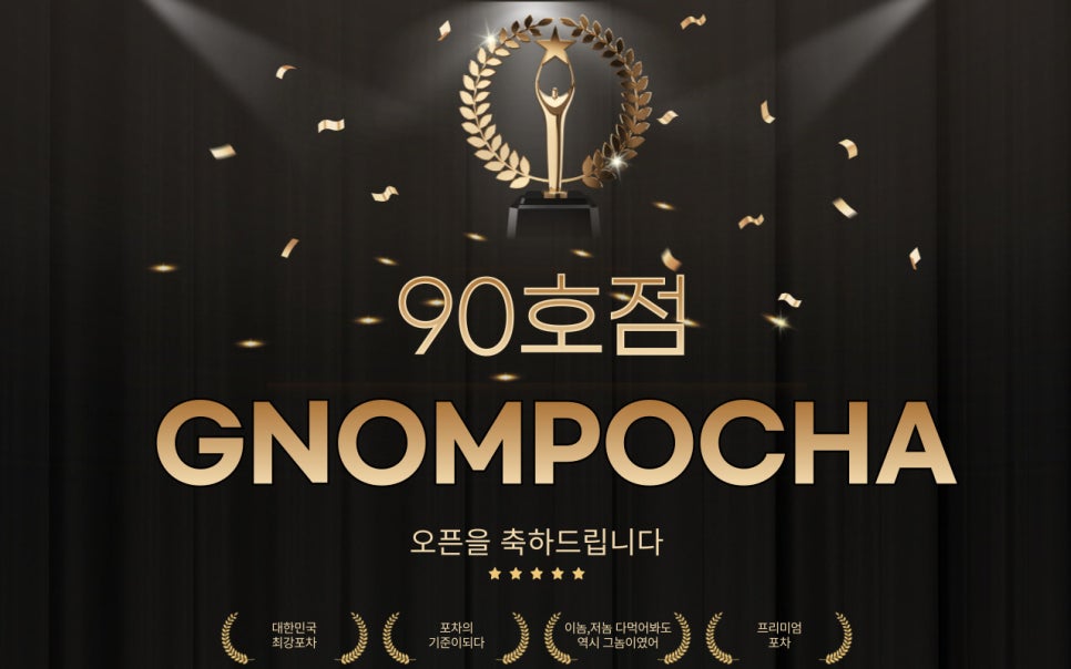작은포차 이미지