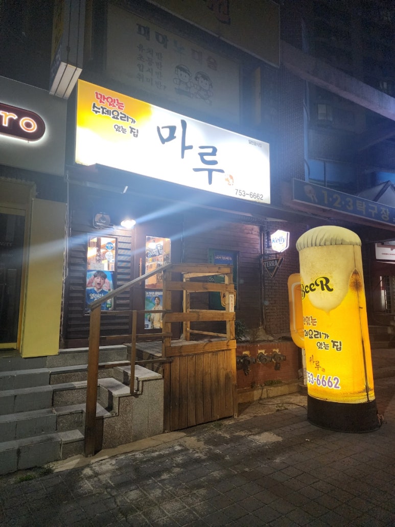 호프마루 이미지