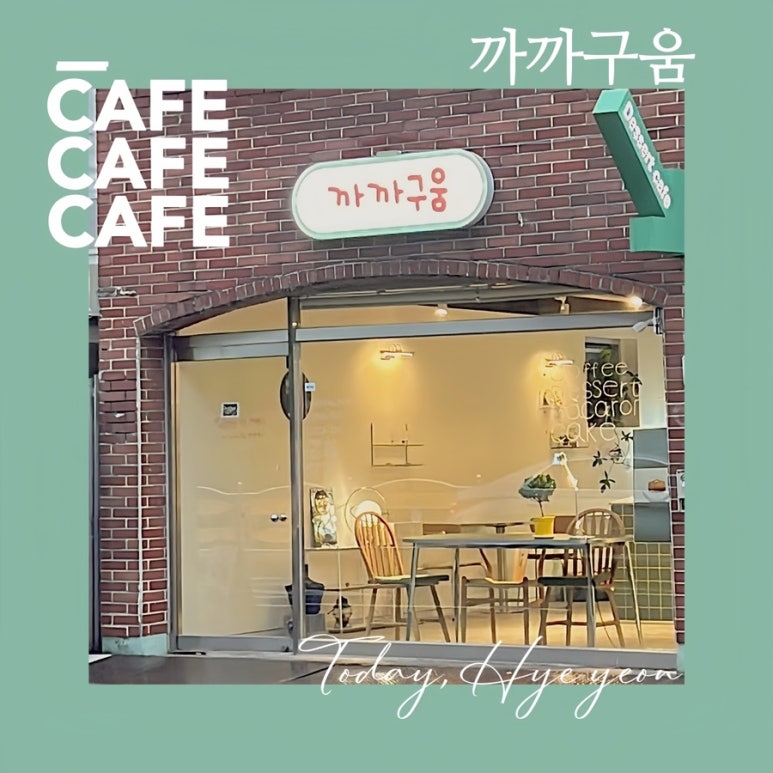 구:움 이미지