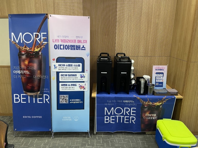 이디야커피(개봉현대점) 이미지