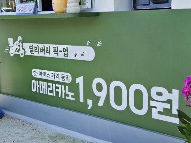 백억커피거제 이미지